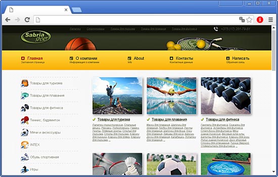 Сделать Сайт для ОДО «Сабрия» Сделать Сайт для ОДО «Сабрия»
